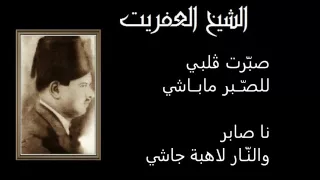                                    لي  ام كيف الر يح دندنها