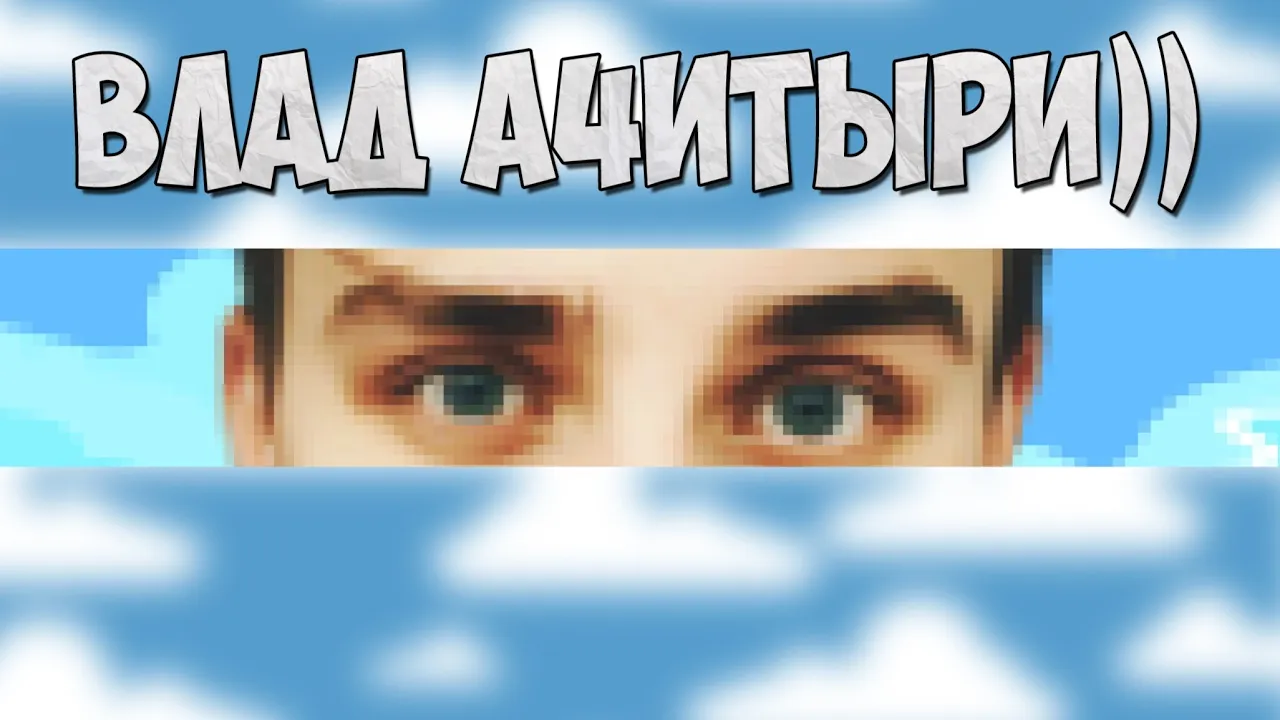 Прямая трансляция пользователя А4