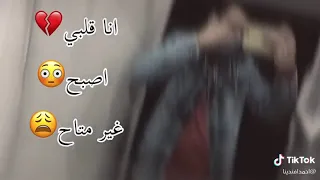 انا قلبي أصبح غير متاح 
