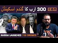 Download Lagu India Running Scared of China! Wheat Scam Exposed by AGP! Trump Exposing American democracy?