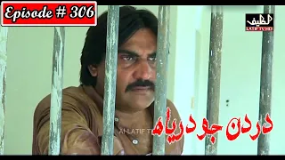 dardan jo darya episode 306 sindhi drama sindhi dramas 2022