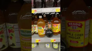 خل التفاح كذبة كبيرة ونصب وإحتيال دندنها