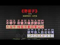 野孩子 粤语谐音歌词音译版，10分钟学会一首粤语歌 #粤语歌 #粤语歌词谐音 #野孩子杨千嬅