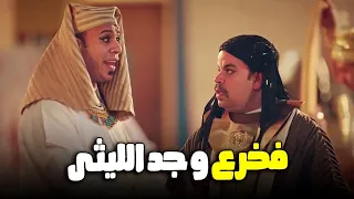 فخر العرب رجع بالزمن لأبام الفراعنة وقابل الجد الكبير لمحمود الليثي الواد سيد الشحات 