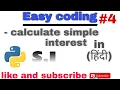 Task 1 4 calculate simple interest python program Easy Coding