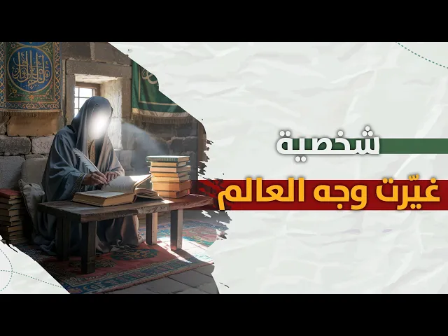 ⁣جعفر الصادق : إمام الدين و العلم بكل أصنافة