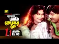 Download Lagu Boloto Ami Tomar Ke | বলতো আমি তোমার কে | Rubel \u0026 Shimla | Andrew \u0026 Dolly | Pagla Ghonta