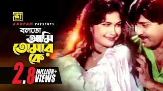 boloto ami tomar ke rubel u0026 shimla andrew u0026 dolly pagla ghonta