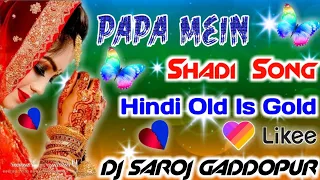 2 k papa main chhoti se badi ho gayi ky shadi hindi song likee djremix song dj mix old is gold