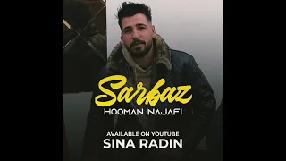 هومن نجفی سرباز HOOMAN NAJAFI SARBAZ 