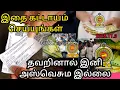 1ம் கட்டத்தினருக்கு அறிவிப்பு|Ceylon Tamizhachi|aswesuma update|2025.11.9