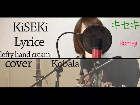 Download MP3 Kiseki Lyric Romanji by Greeeen (cover : lefty hand cream & kobasolo)