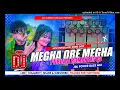 Megha O Re Megha ●● New Purulia Dj Song 2021 ●● Dj Subha Remix Purulia
