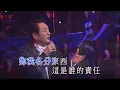 青山丨難忘的初戀情人丨青山金曲當年情2008 演唱會