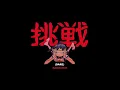 Gorillaz - Dare (Radio Edit)