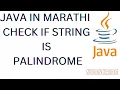 Check if String is Palindrome - Java