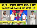 Download Lagu 🔴INDvsENG,DAY 1:धाकड़ शुरुआत के बाद 6 मिनट में किस्मत बदली, JAISWAL-RAHUL ने ENG गेंदबाजो को छकाया|