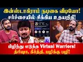 Lagu நடிகை Nivaa! சர்ச்சையில் சிக்கிய உதயநிதி | பிழிந்து எடுத்து தவெகவினர் | Kishore K swamy | Idam Valam