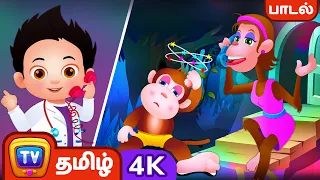 ஐந்து சின்ன குரங்குகள் (Five Little Monkeys) | ChuChu TV Tamil Rhymes in 4K for Kids #ChuChuTV100M