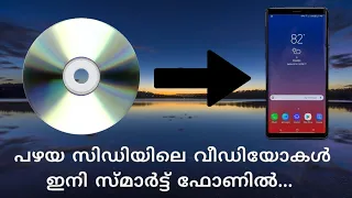 how to play old cd videos on smartphone convert dat to mp4 malayalam info prism