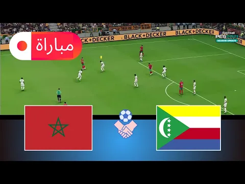 Video Thumbnail: المغرب ضد جزر القمر | محاكاة كأس الأمم الإفريقية 2025 | أسلوب لعب واقعي في eFootball PES 21