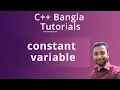 C Bangla Tutorials 74 constant variable