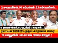 Lagu 2 மனைவிகள்,10 கப்பல்கள்,21 கம்பெனிகள்...TR பாலுவின் பல லட்சம் கோடி ஊழல் ! | Pandiyan about tr baalu
