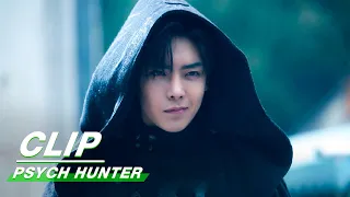 Download Clip: Hou Minghao Is The Real Mastermind | Psych-Hunter EP35 | 心宅猎人 | iQIYI MP3