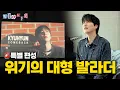 [SUB] '첫눈처럼' 첫방 브이로규 | 규티비 주인장 컴백 기념 특별 편성🎁