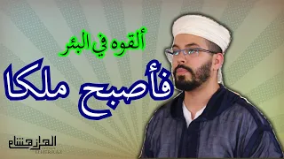 هدية الأولى باكالوريا هشام الهراز سورة يوسف Surah Yusuf  هدية الأولى باكالوريا هشام الهراز سورة يوسف Surah Yusuf