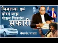 Download Lagu Bhimachya Mul Porag Maaz Gheun Firtay Safari | Meghanand Jadhav | Dj Prith \u0026 Dj Manav | Bhimjayanti
