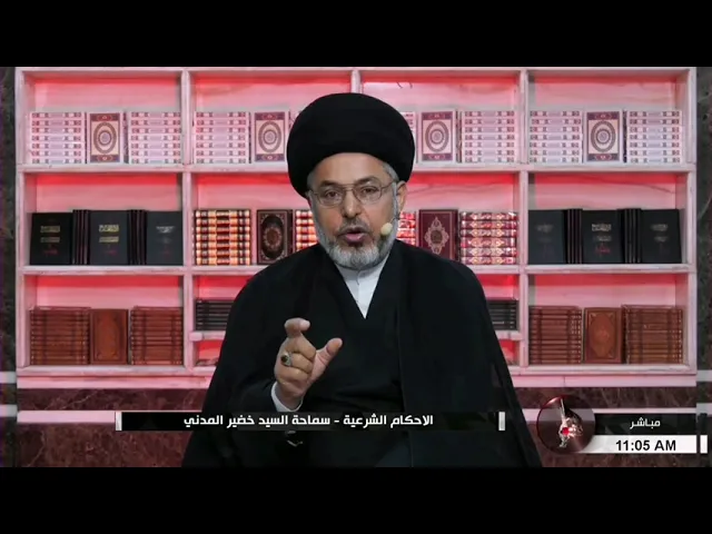 ⁣السيد خضير المدني _ هل تستحق الأم أخذ الأجرة على حضانة ولدها؟