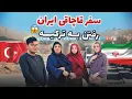 Download Lagu باز شدن مرز های اروپا به آسیب زده گان ایران / ما هم رفتیم بخیر🤲🏻✈️