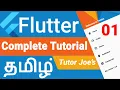 Complete Flutter Tutorial in Tamil Part 1 Mobile Application Development in Tamil