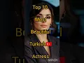 Lagu Top 10 Most Beautiful Turkish🇹🇷 Actress#ytshorts #top10beautiful #shorts