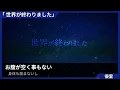 見やすい歌詞付き【 優里「世界が終わりました」】ドラマ「再会〜Silent Truth〜」主題歌　#竹内涼真 #井上真央