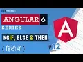 NgIf Else Then in Angular Directives in Angular Angular 6 Tutorial in Hindi 2019