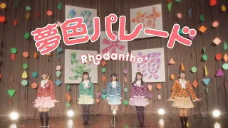 YouTube影片, 內容是Hello！！黃金拼圖 的 片頭曲「夢色パレード」Rhodanthe*