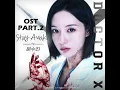 Stay Awake💛 | Doctor X: Mafia in White | OST PART.2 | By:Moon Sujin | 2026