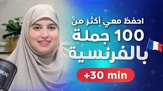 Vocabulaire 3 أساسيات اللغة الفرنسية من الصفر تقوية الرصيد اللغوي 