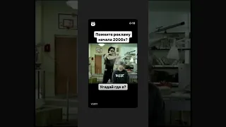 Реклама 2000х Была сложная задача запудрить мозг Продолжаю делать это но уже за кадром 