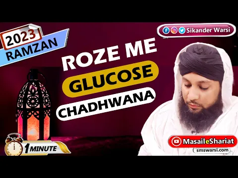 roze me glucose chadwaa kaisa | rozadar ko injunction lagwana glucose chadwana #oneminutemasail