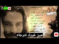 Download Lagu ترانيم _ اجمل مجموعة ترانيم ممكن تسمعها في حياتك _2020