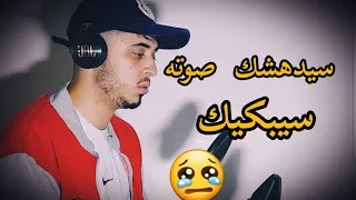تلاوة ستجعلك تعيش في عالم اخر للقارئ حمزة بوديب دندنها