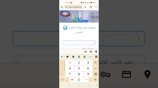 الحجز في منظومة عيادات التأمين الصحي الجديد  الحجز في منظومة عيادات التأمين الصحي الجديد