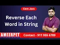 How to Reverse Each Word in Given Java String By Srinivas Ameerpet Technologies