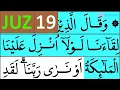Download Lagu HURUF EKSTRA BESAR NGAJI QURAN JUZ 19 TADARUSAN