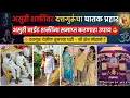 Download Lagu असुरी वाईट शक्तींना समाप्त करणारा उपाय, Dattaguru येथील तुमच्या घरी, Datta Mandir Morale #dattatreya