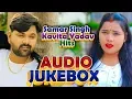 Download Lagu JUKEBOX || #Samar Singh \u0026 #Kavita Yadav | Biggest Hit Songs 2020 | AudioJukebox