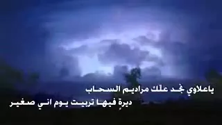 شيلة علاوي نجد للشاعر عيد بن مربح أداء صوت الإحساس دندنها